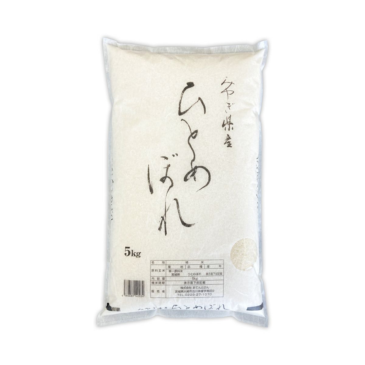 新米 令和6年産 宮城県産 ひとめぼれ 30kg（10kg3袋） 送料無料（離島・沖縄除く） | 農家のお店おてんとさん