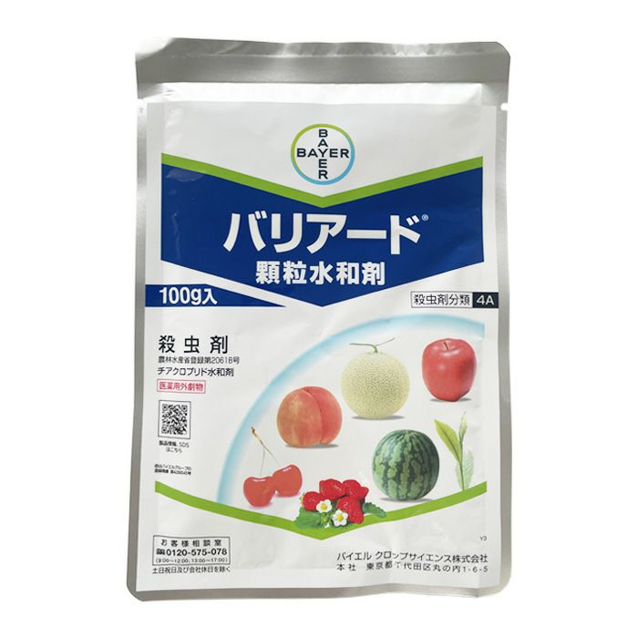 殺菌剤(土壌消毒剤) バスアミド微粒剤 10kg 医薬用外劇物 打ち立て