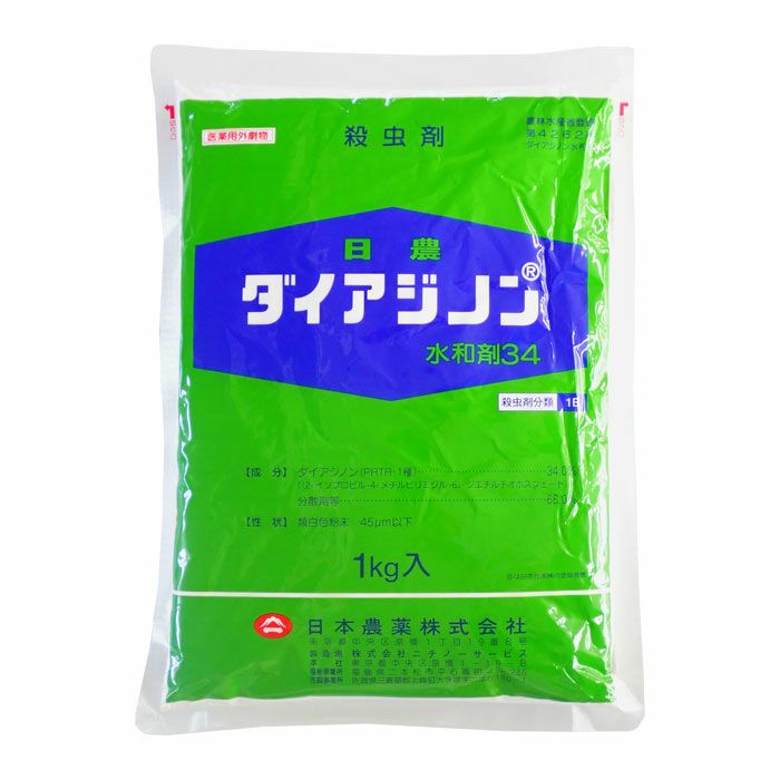 ダイアジノン水和剤34 1kg 【医薬用外劇物】 | 農家のお店おてんとさん