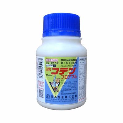 コテツフロアブル 250ml 【医薬用外劇物】 | 農家のお店おてんとさん