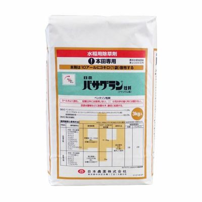 バサグラン粒剤　3kg