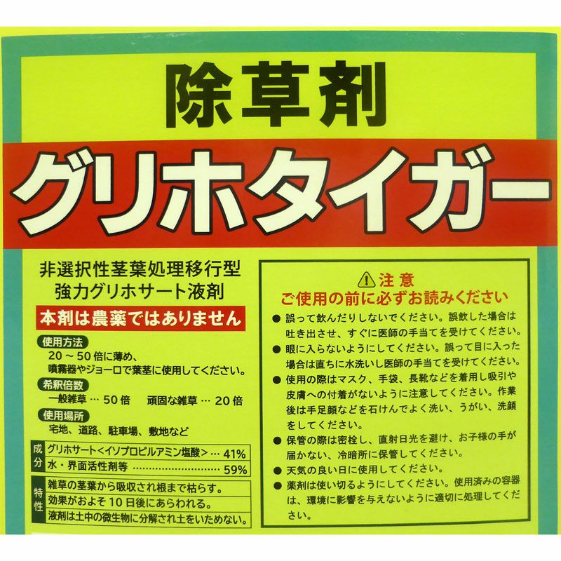 Amazon | 除草剤 グリホサート 5L | 除草剤