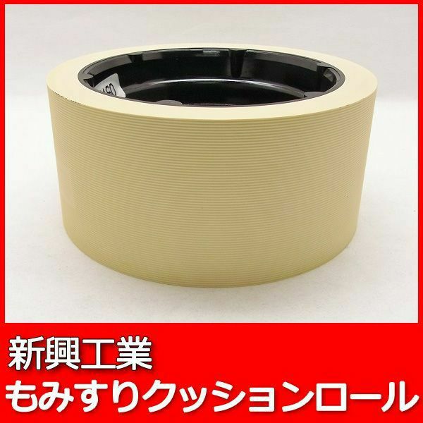 もみすりクッションロール イセキ 異径 大40 | 農家のお店おてんとさん