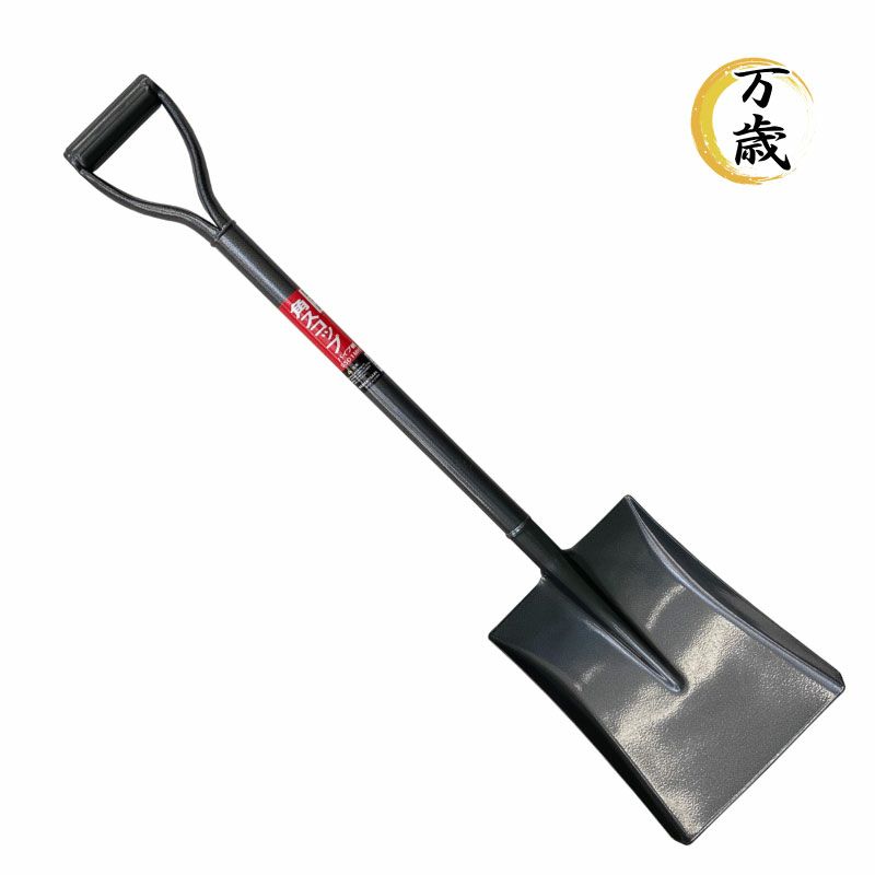 万歳 角スコップ S501MHY | 農家のお店おてんとさん