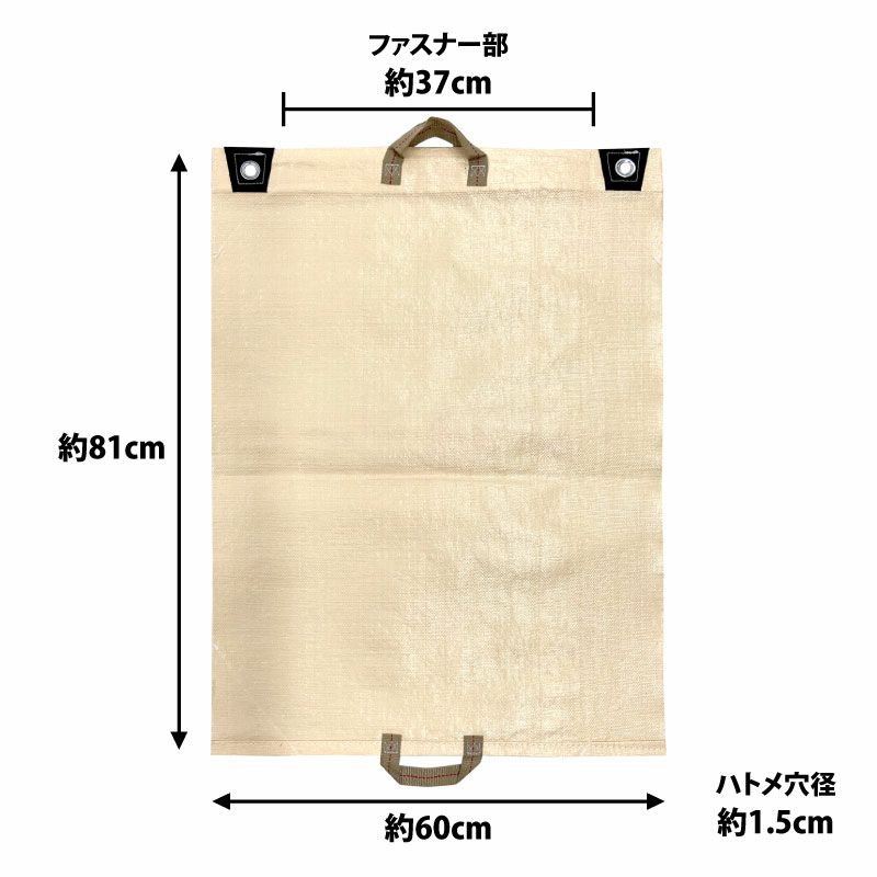コンバイン袋(コンバインハーベスタ) 両取手 約81cm×60cm コンバイン袋(コンバインハーベスタ) 両取手 約81cm×60cm