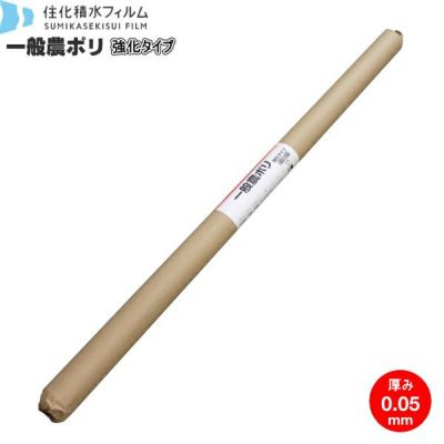 農ビトンネルサンホット 忙し 長さ100m×厚さ0.05mm×幅200cm防寒保温資材トンネルビニールハウス、裾、サイドに適したビニールです。