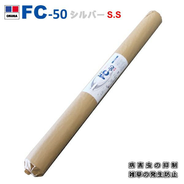オークラ シルバーS.S (シルバーマルチ) FC-50 (厚さ)0.02mm×(巾