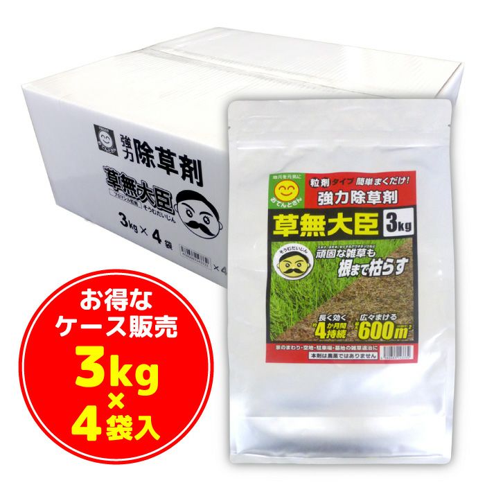 除草剤 草無大臣 3kg×4袋入 ブロマシル粒剤／そうむだいじん／非農地用 | 農家のお店おてんとさん