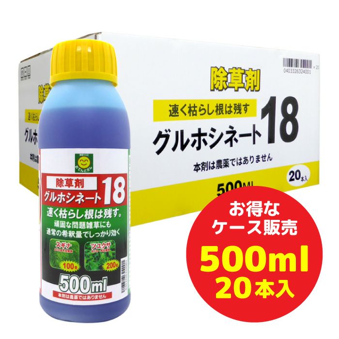 除草剤 グルホシネート18 500ml×20本入 グルホシネート液剤／非農地用 | 農家のお店おてんとさん