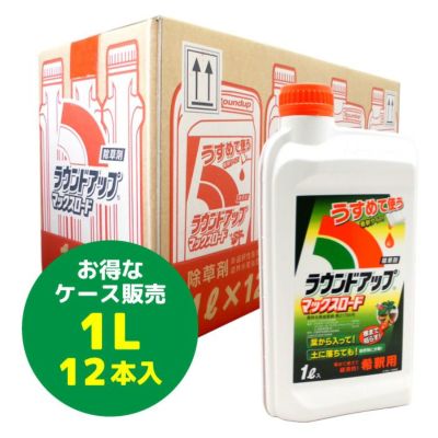 ラウンドアップマックスロード 1L×12本入り | 農家のお店おてんとさん