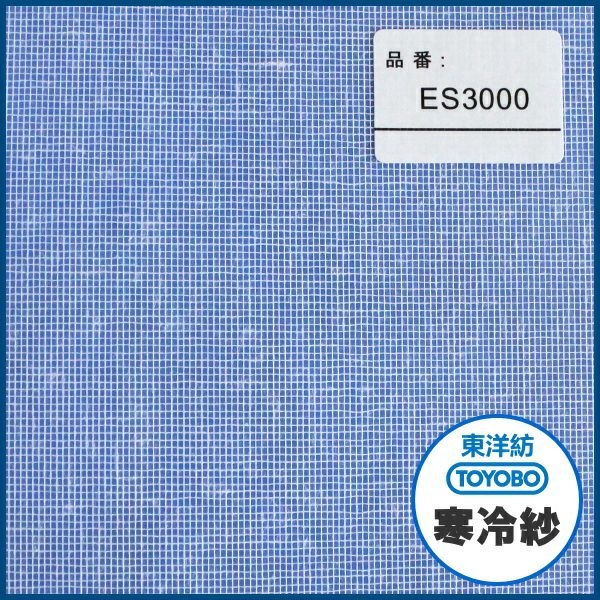 東洋紡 寒冷紗 ES3000 (白) 幅180cm×長さ100m (1反) 遮光率27％ [遮光・防霜・防寒・防風] | 農家のお店おてんとさん