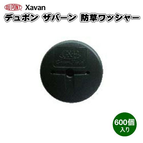 防草シート ザバーン用防草ワッシャー 緑 600個入り | 農家のお店おてんとさん