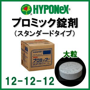 ハイポネックス 鉢物専用肥料 プロミック錠剤 スタンダード 12-12-12 大粒 9.3kg | 農家のお店おてんとさん