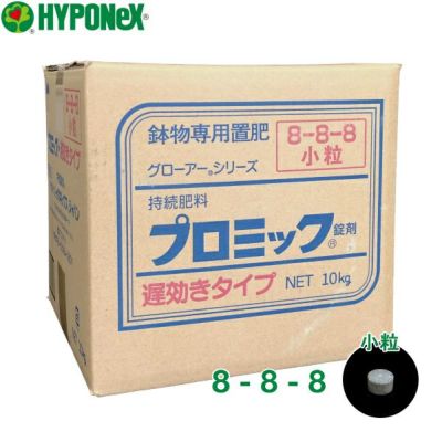 ハイポネックス 鉢物専用肥料 プロミック錠剤 遅効き 8-8-8 小粒 10kg | 農家のお店おてんとさん