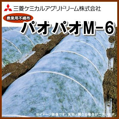 農業用不織布 べたがけトンネル資材 パオパオ90 幅120cm×長さ200m | 農家のお店おてんとさん