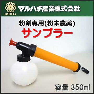 噴霧器・散布機 農家のお店おてんとさん