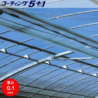 タキロンシーアイ スカイコート 厚さ0.1mm