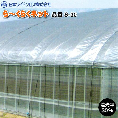 三方良し 遮光ネット 6m×30m 遮光率85% [農業用遮光シート 農業資材 農業用品 園芸用品 日よけ 浅い 農業用ネット] 遮光 網 ネット  農業用 日け ビニールハウス 折りたたみ ラッセル網 熱対策 ラッセル 日よけ ガーデニング 家庭菜園 園芸用 ベランダ 園芸ネット