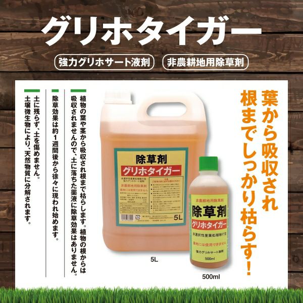 Amazon.co.jp: 【30本組】ヨーキ産業 非農耕地 除草剤 グリホ4