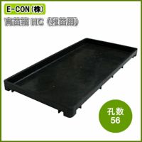 苗箱　育苗箱　ダイヤカット500枚　引き取り限定 稚苗用育苗箱HC 500枚セット 【格安 1枚あたり約181円(税込み