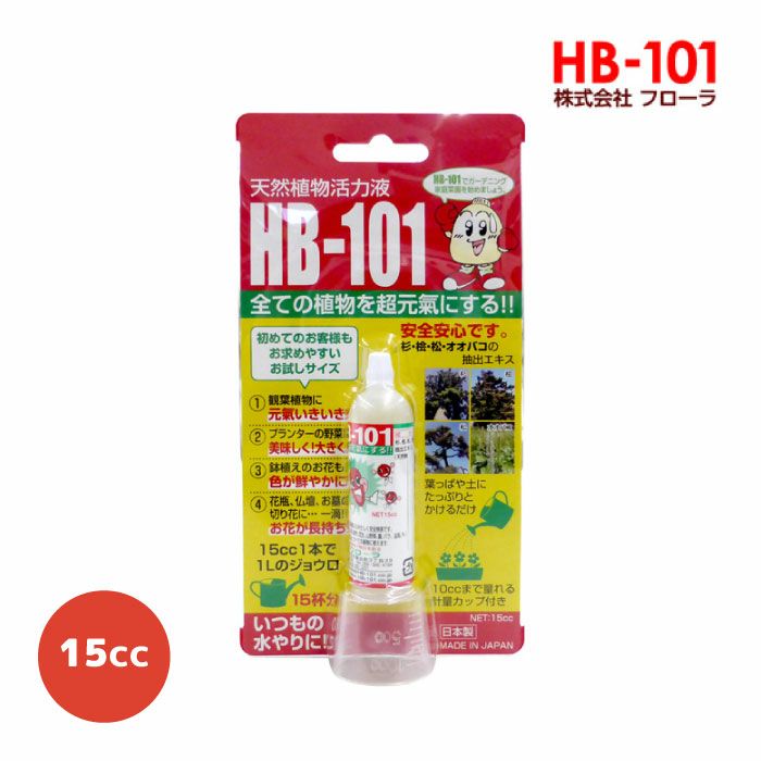 フローラ 天然植物活力剤 HB-101 (HB101) 15cc [フローラ 天然