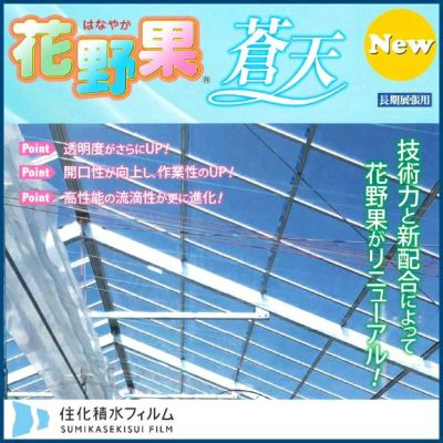 ニッセン 農芸用保温器 YK-2 (ハウスヒーター) | 農家のお店おてんとさん