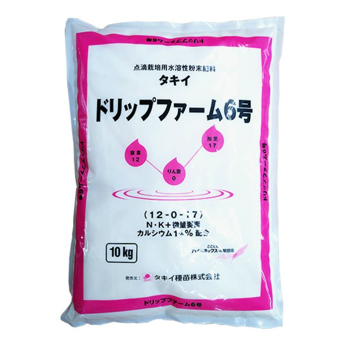 タキイ ドリップファーム肥料 DF6号 10kg 点滴養液土耕栽培・点滴養液