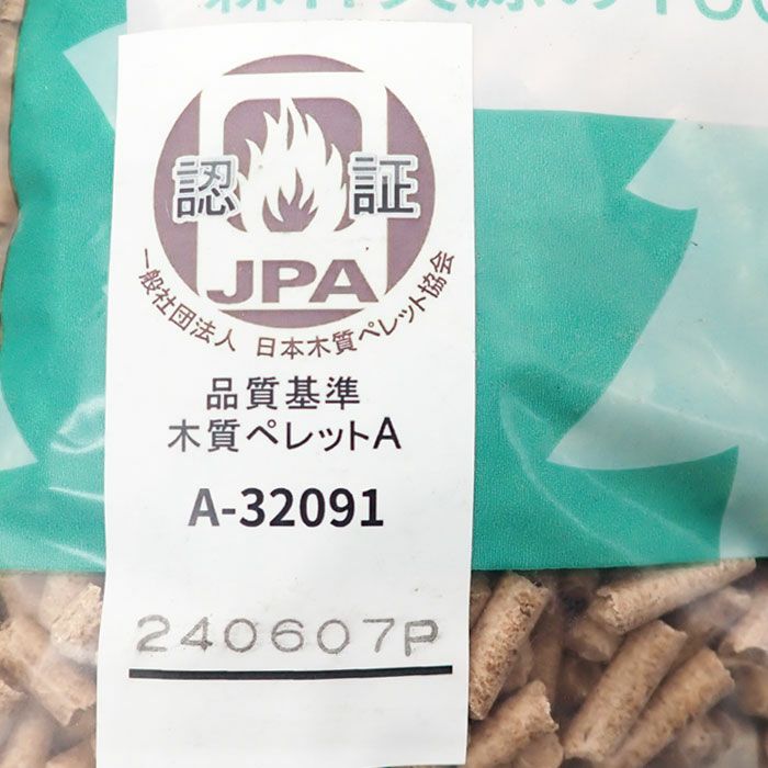 ホワイトペレット 10kg 無垢国産100% VESTA Pellet 日本木質