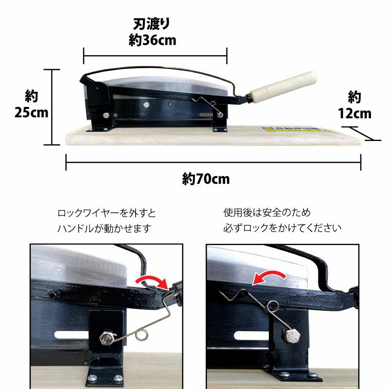 自動押切機 刃渡り360mm 押切器 | 農家のお店おてんとさん