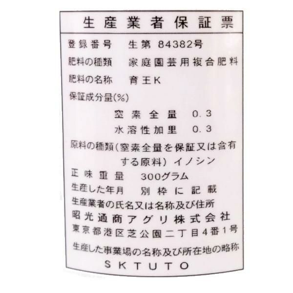 植物根生育促進剤 育王 300g | 農家のお店おてんとさん