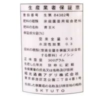 植物根生育促進剤 育王 300g | 農家のお店おてんとさん