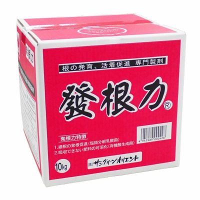発根剤付き 根の発根・活着保護剤 発根力 10L | 農家のお店おてんとさん