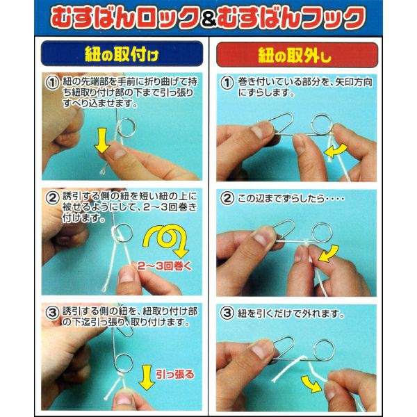 シーム 誘引紐取り付け用 むすばんロックM 500個入り (20mm×56mm φ1