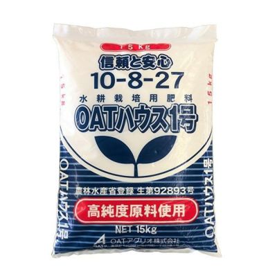 養液栽培用肥料 OATハウス1号 15kg 10-8-27 (水耕栽培・ロックウール栽培) | 農家のお店おてんとさん