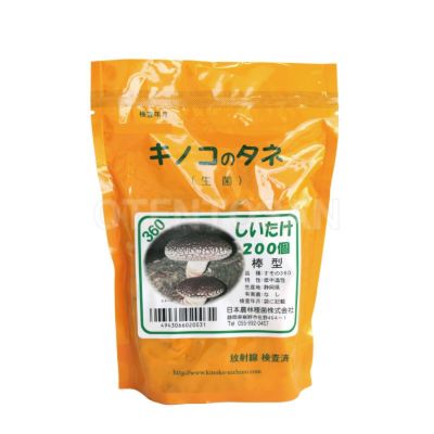 Amazon.co.jp: しいたけ種駒 ゆう次郎 しいたけの種【400個