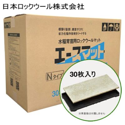 訳あり エースマットDタイプ30枚入り 4箱 120枚分 水稲育苗用マット