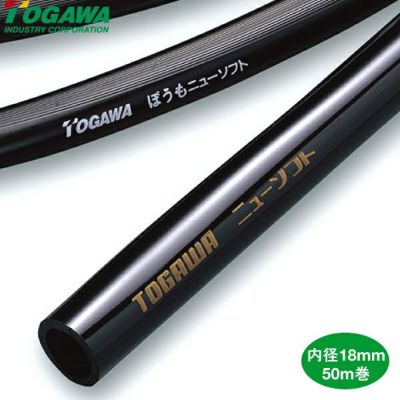 十川産業 防藻ゴールデンソフト 内径18mm×外径23mm×長さ50ｍ 耐圧糸入り 農園芸用 散水ホース | 農家のお店おてんとさん