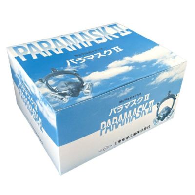 農業用 防護マスク パラマスク2 小型吸収缶付 農薬散布保護具