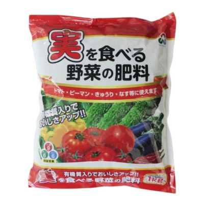 朝日工業 実を食べる野菜の肥料 1kg 農家のお店おてんとさん