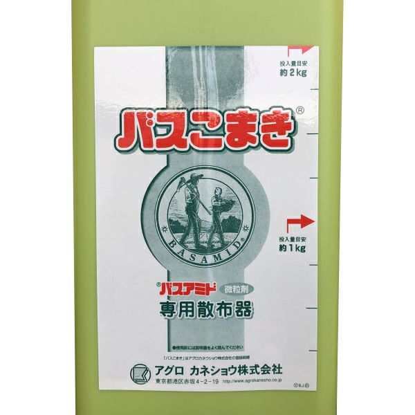 カネショウ バスアミド微粒剤専用散布器 バスこまき タンク容量約2.5kg | 農家のお店おてんとさん