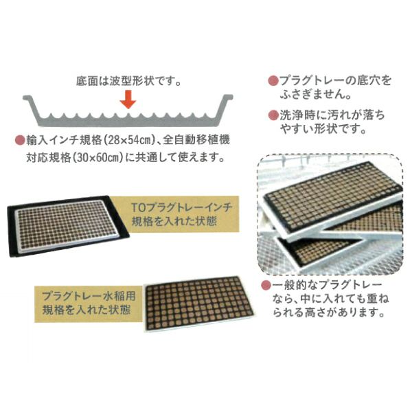 東海化成 プラグ底面給水トレー 白 30枚セット プラグトレー向け