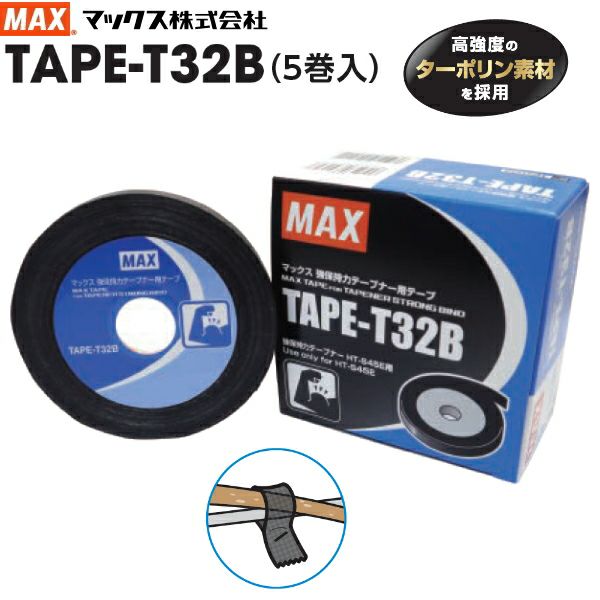 誘引結束機「テープナー」の製品ラインアップ一覧ページ