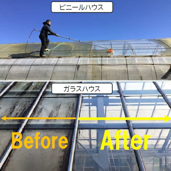 MAXマックス ハウス洗浄機 GH-CG 柄の長さ最長5m | 農家のお店お