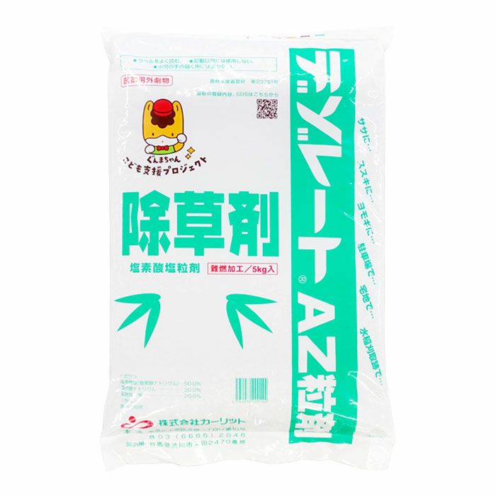 デゾレートAZ粒剤 5kg 【医薬用外劇物】 | 農家のお店おてんとさん