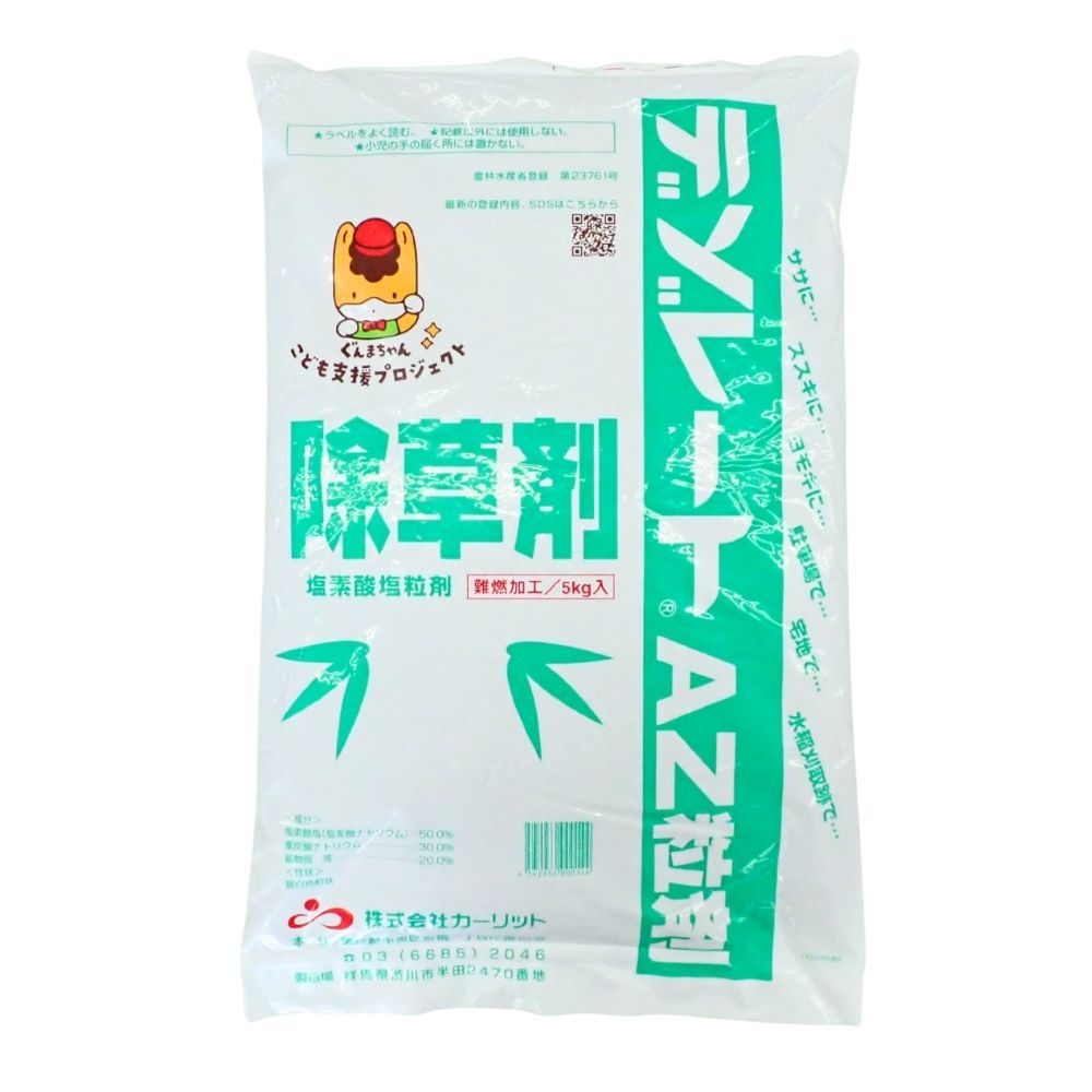 デゾレートAZ粒剤 5kg 【医薬用外劇物】 | 農家のお店おてんとさん 
