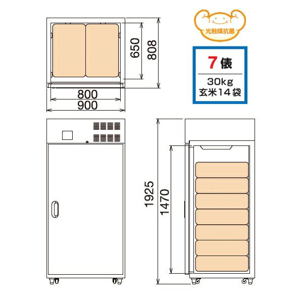 丸山製作所 玄米保冷庫 14袋用 7俵 MRF014M-3 （玄米・農産物