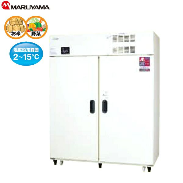 丸山製作所 玄米保冷庫 28袋用 14俵 MRF028M-1 （玄米・農産物