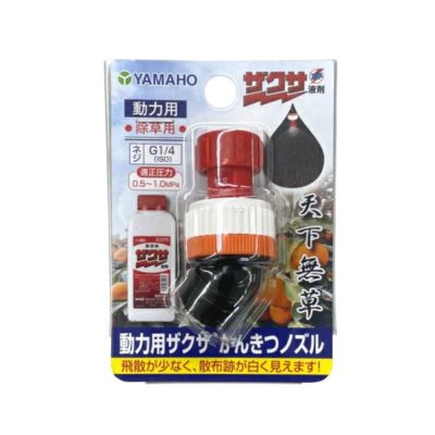 みのる産業 除草剤専用散布機 草退治 桃子 FT-1230 12L | 農家のお店おてんとさん