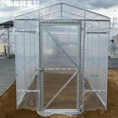 東都興業 家庭菜園用ミニハウス プロ仕様 ヒロガーデン1.3