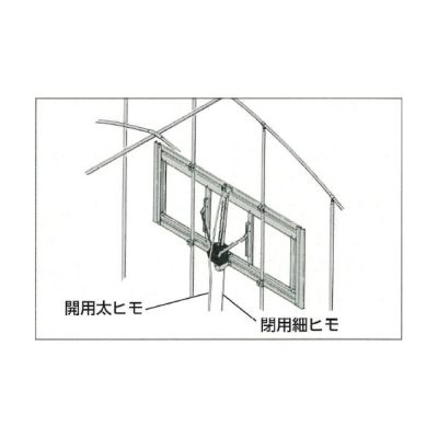 東都興業 タンテンソー (S-TS-01) ハウスの独立型天窓換気装置 | 農家のお店おてんとさん